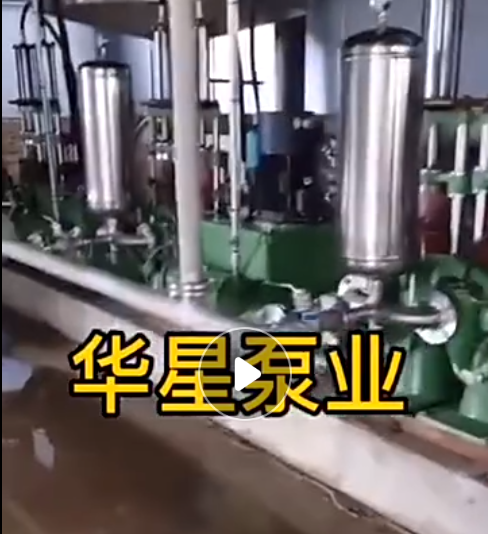 不銹鋼陶瓷柱塞泵工作視頻